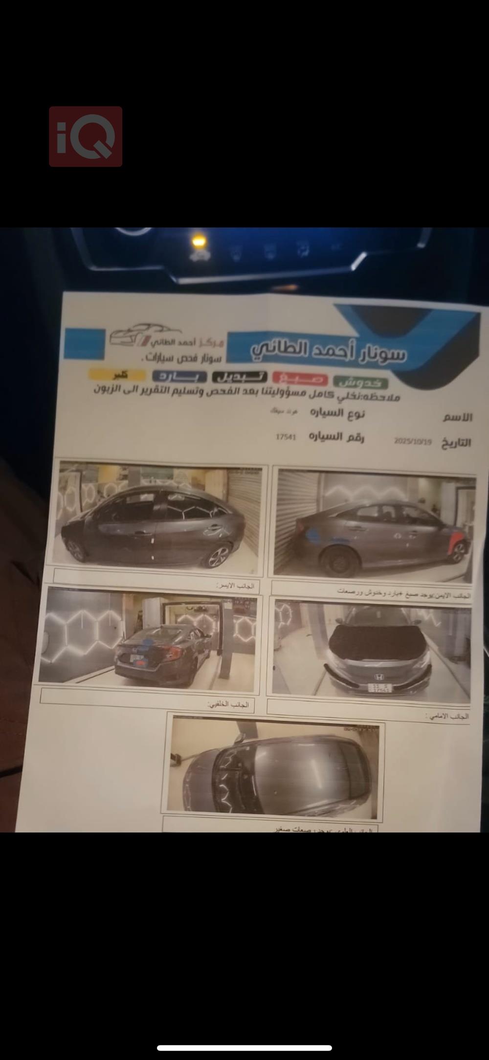 هوندا سيفيك
